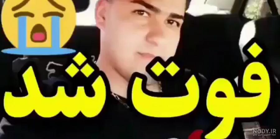عکس حسین آستانی عکس حسین آستانی