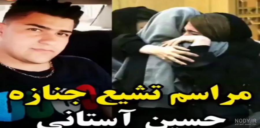 عکس حسین آستانی خواننده عکس حسین آستانی خواننده