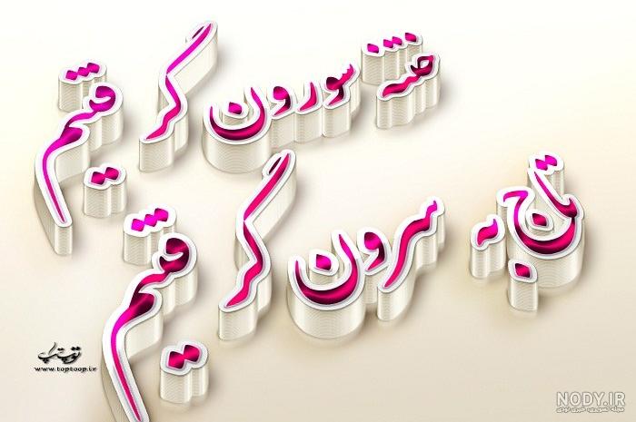 عکس ختنه سوران عکس ختنه سوران