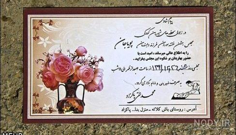 عکس ختنه سوران عکس ختنه سوران