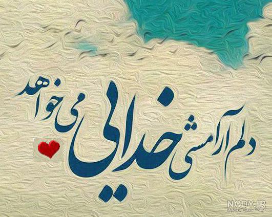 عکس خدا اینستا