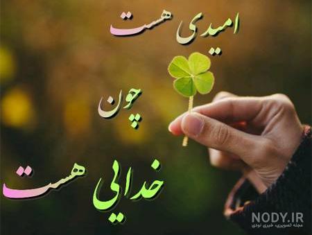 عکس خدا خدا