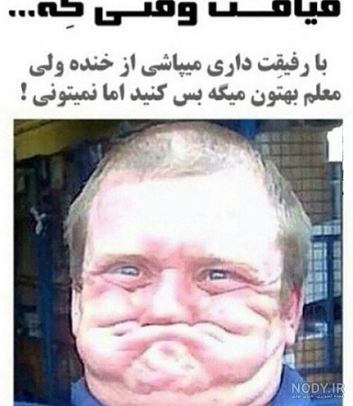 عکس خنده دار ترین دختر عکس خنده دار ترین دختر