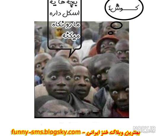 عکس خنده دار جدید 99 عکس خنده دار جدید 99