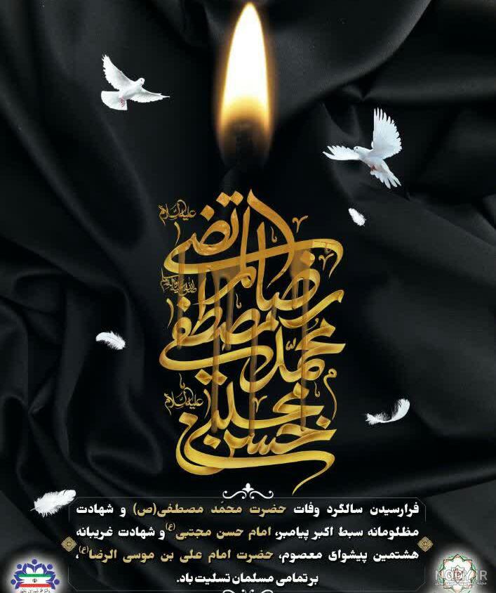 عکس رحلت امام