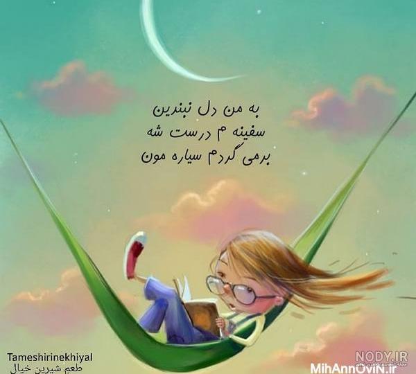عکس زیبا برای پروفایل دخترونه متن دار