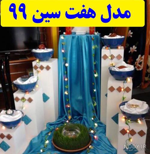 عکس سفره هفت سین جدید