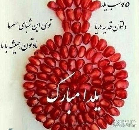 عکس شب یلدا با کیفیت بالا بدون نوشته عکس شب یلدا با کیفیت بالا بدون نوشته