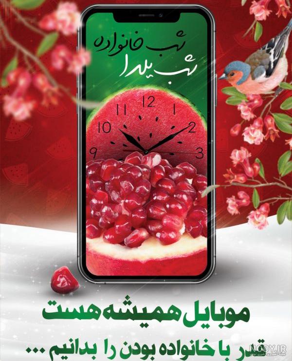 عکس شب یلدا بدون متن عکس شب یلدا بدون متن