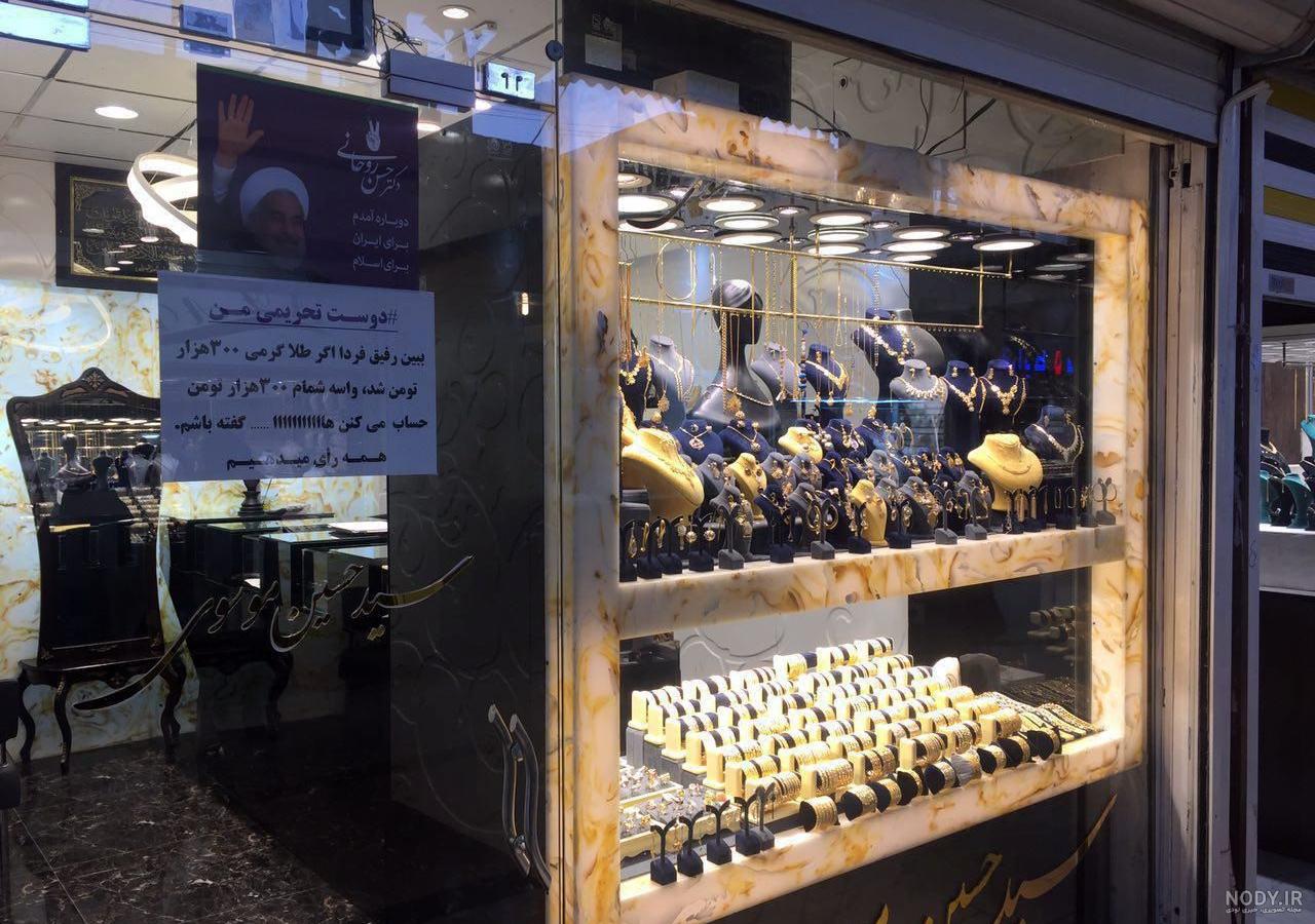 عکس طلا فروشی های افغانستان عکس طلا فروشی های افغانستان