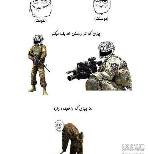 عکس طنز سربازی