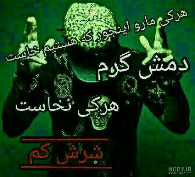 عکس لاتی خفن پسرانه