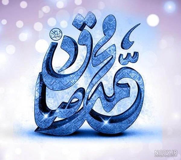 عکس نوشته از پیامبر اسلام عکس نوشته از پیامبر اسلام