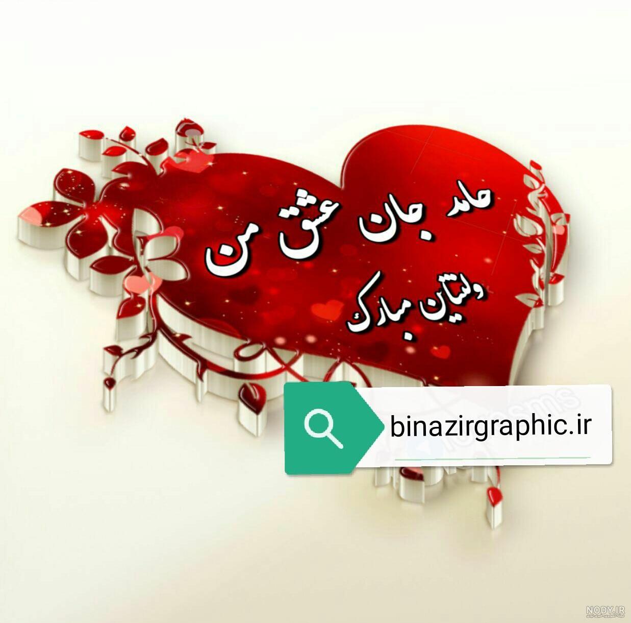 عکس نوشته اسم حامد و معصومه عکس نوشته اسم حامد و معصومه