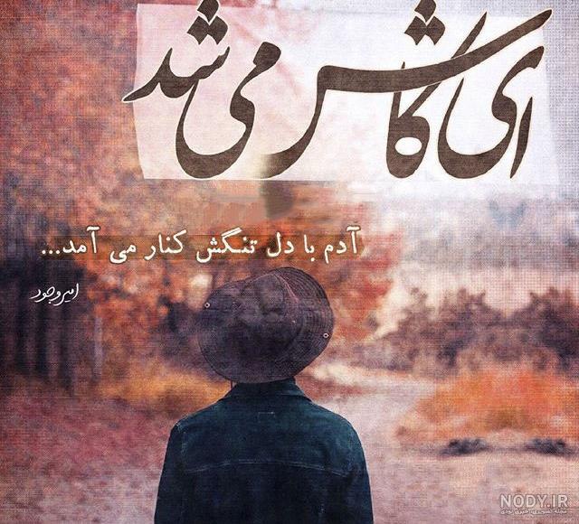 عکس نوشته تنهایی یعنی