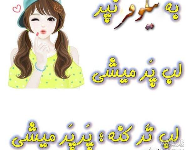 عکس نوشته تولد اسم نیلوفر عکس نوشته تولد اسم نیلوفر