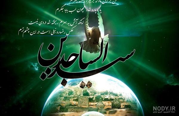 عکس نوشته تولد حضرت سجاد عکس نوشته تولد حضرت سجاد