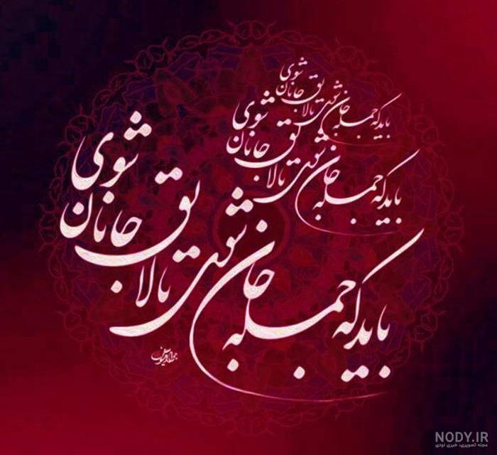 عکس نوشته جانان من