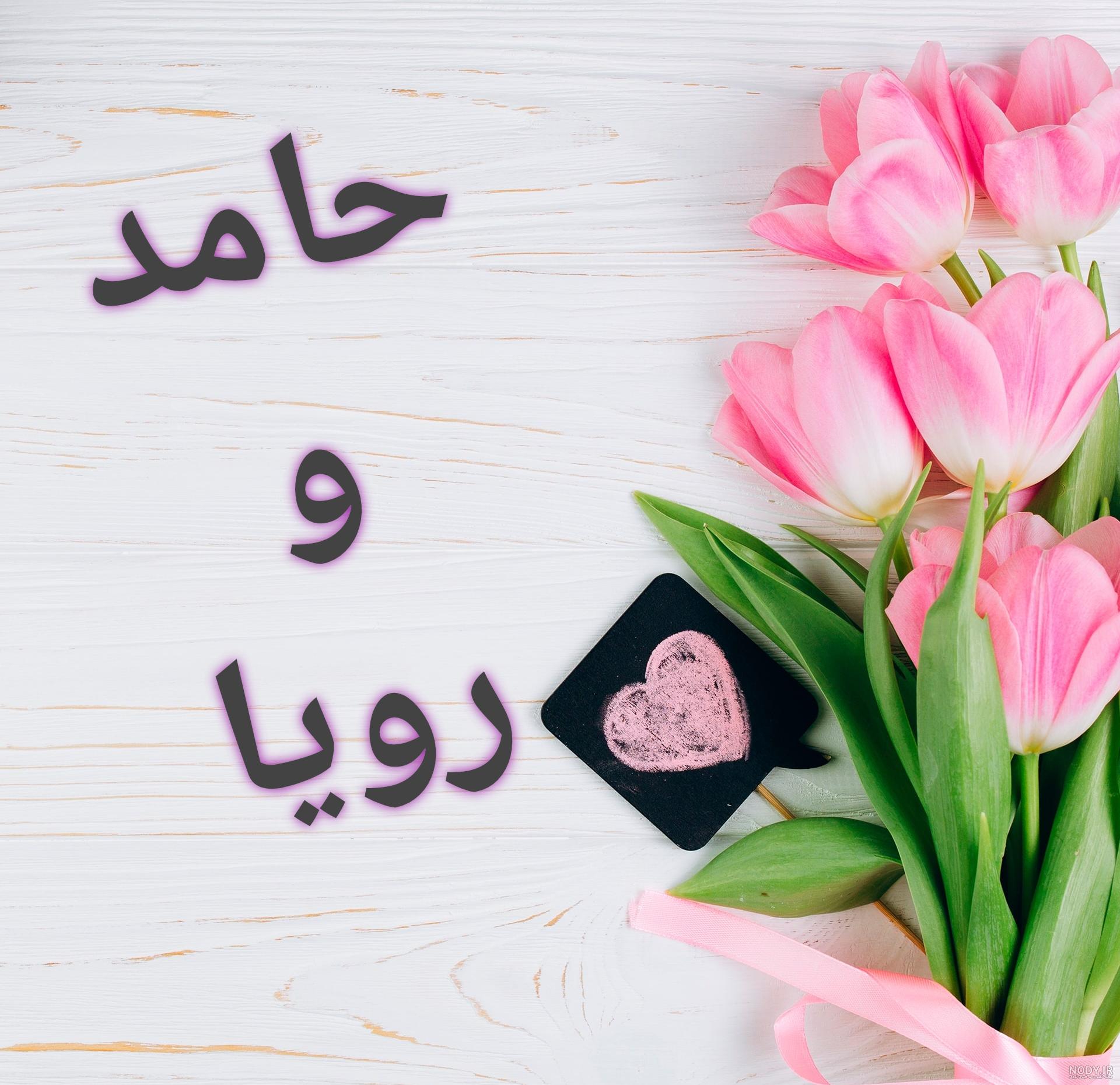 عکس نوشته حامد جان تولدت مبارک عکس نوشته حامد جان تولدت مبارک