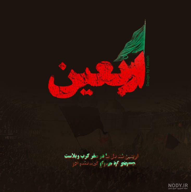 عکس نوشته حسین عشقم تولدت مبارک