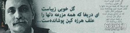 عکس نوشته حمید مصدق