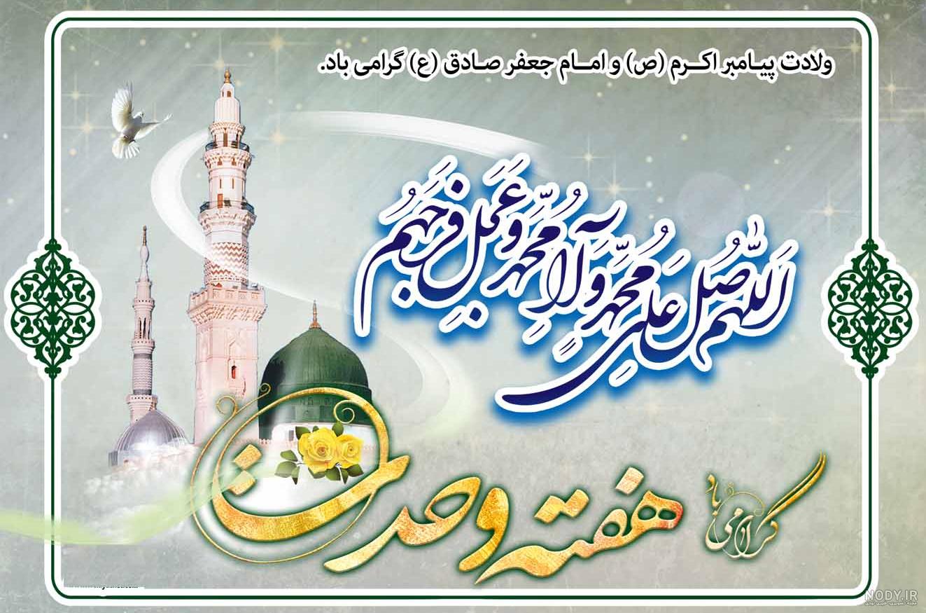 عکس نوشته در مورد حضرت محمد عکس نوشته در مورد حضرت محمد