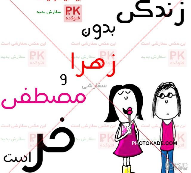 عکس نوشته مبینا یعنی عکس نوشته مبینا یعنی