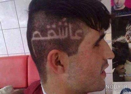 عکس های خنده دار جدید عکس های خنده دار جدید