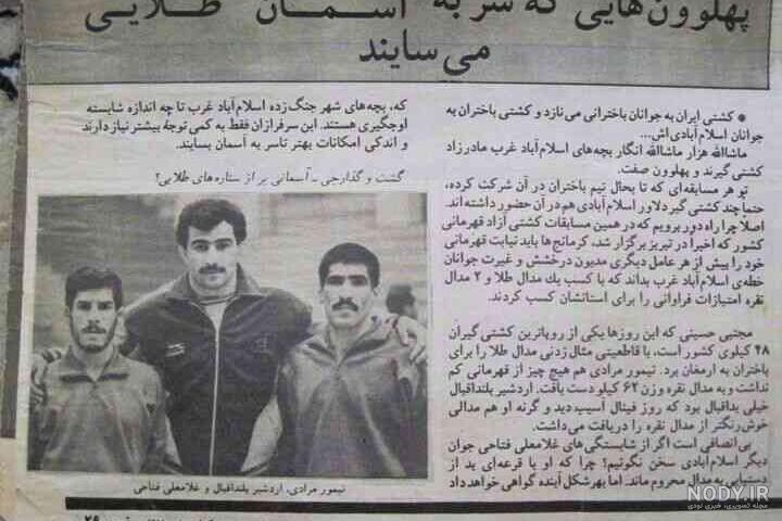 عکس های قدیمی اسلام آباد غرب عکس های قدیمی اسلام آباد غرب