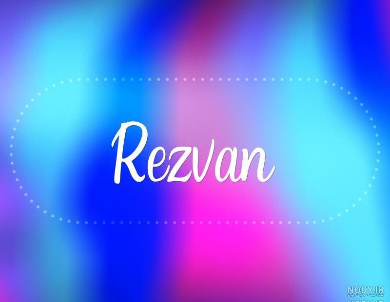 عکس واقعی شمشیر امام علی ذوالفقار عکس واقعی شمشیر امام علی ذوالفقار