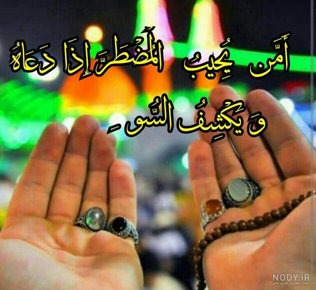 عکس وضعیت خدایا همه مریضاروشفابده