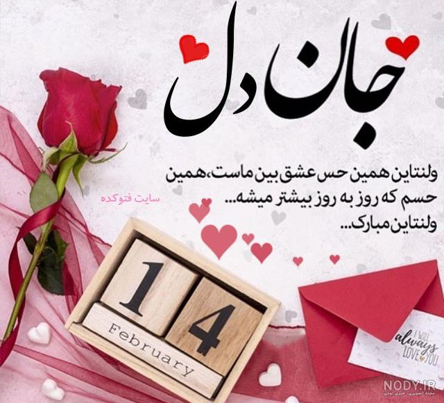 عکس ولنتاین لاکچری