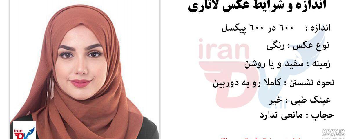 عکس پاسپورت ترکیه عکس پاسپورت ترکیه