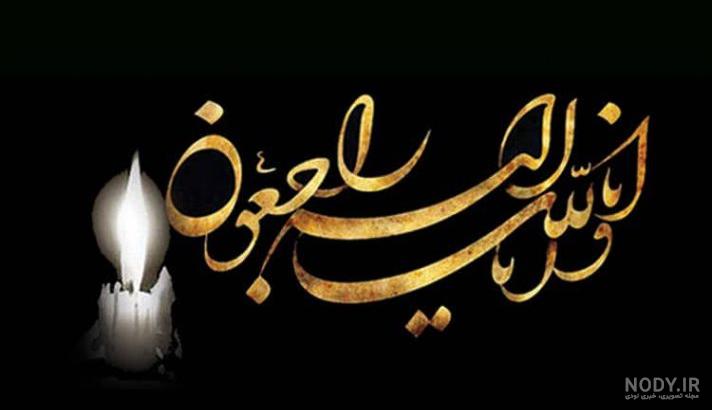 عکس پدربزرگ فوت شده عکس پدربزرگ فوت شده