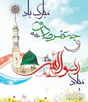 عکس پروفایل تولد حضرت محمد عکس پروفایل تولد حضرت محمد