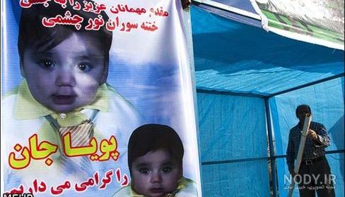 عکس پروفایل ختنه سوران عکس پروفایل ختنه سوران