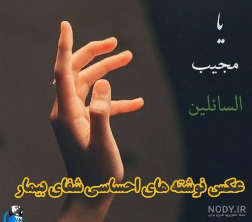 عکس پروفایل مریض شدن عشقم عکس پروفایل مریض شدن عشقم