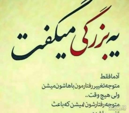 عکس پروفایل نوشته دار زیبا