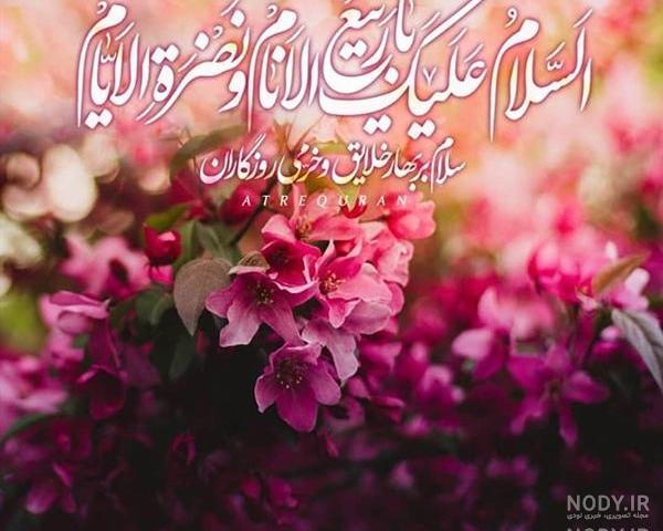 عکس پروفایل واتساپ بهاری