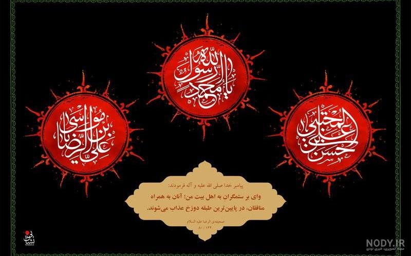 عکس پروفایل پیامبر