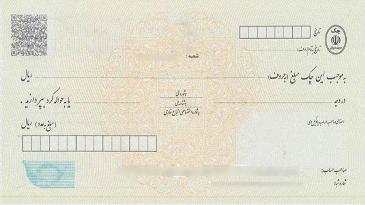 عکس چک سفید امضا