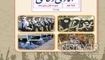 عکس کتاب دفاعی نهم درس اول