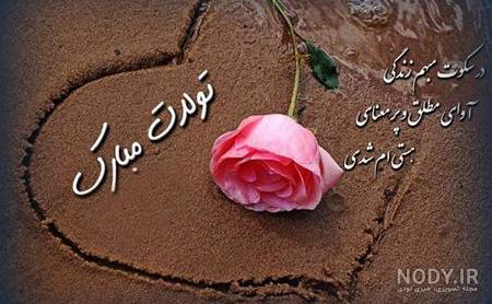 عکس گل برای تولد دوست عکس گل برای تولد دوست