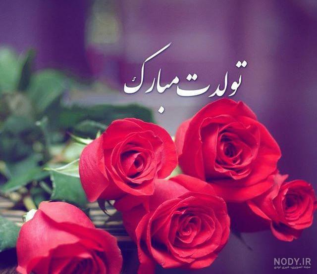 عکس گل تولدت مبارک عکس گل تولدت مبارک