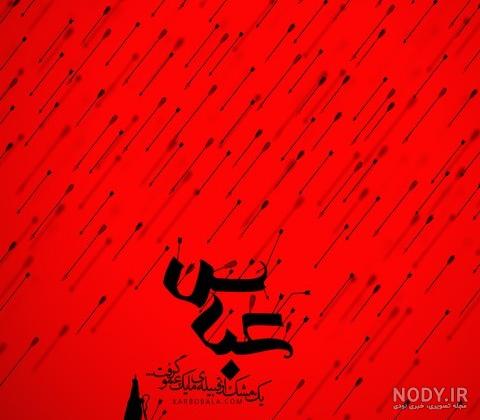 عکس یا حسین مظلوم
