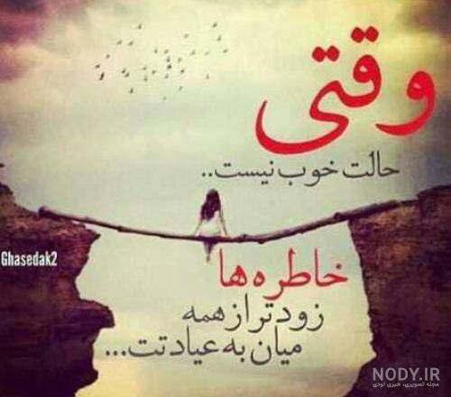 عکس یادآوری خاطرات