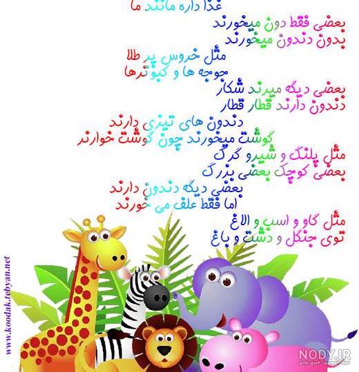 غذای حیوانات برای کودکان
