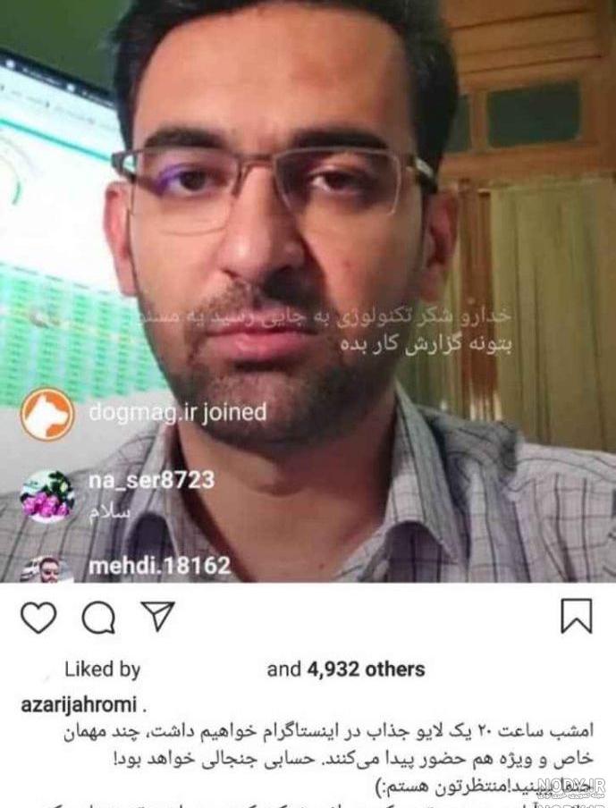 فرزند سوم آذری جهرمی