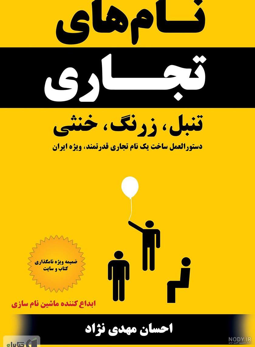 فوت احسان مهدی