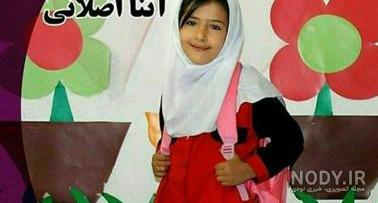فیلم آتنا اصلانی آپارات فیلم آتنا اصلانی آپارات